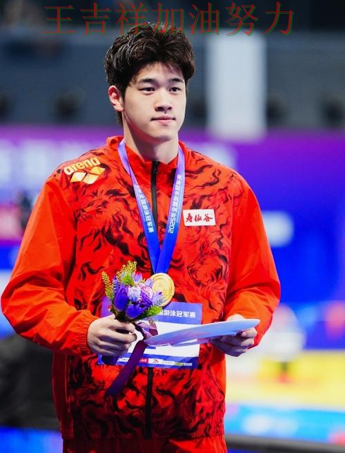 潘展乐最新动态引发关注 进攻效率提升成为亮点