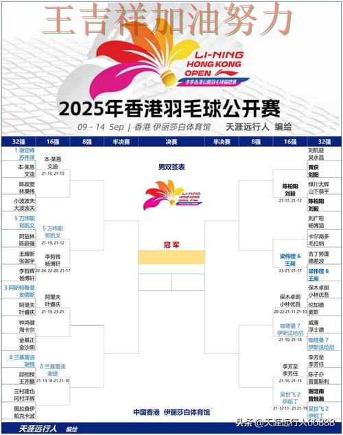 羽毛球公开赛关键判罚复盘：AC米兰关键战失利暴露阵容短板