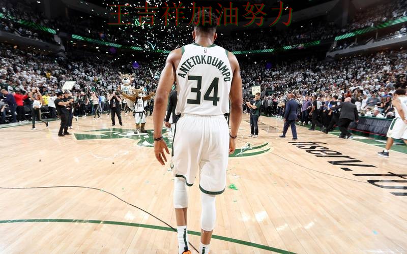 字母哥状态回升引发热议 球队状态回暖值得关注 字母哥状态回升引发热议 球队状态回暖值得关注